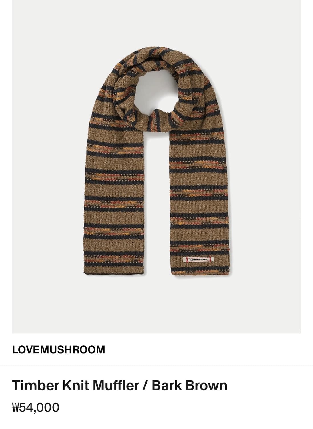 새상품 급처) 러브머쉬룸 니트 머플러 브라운 상품이미지1