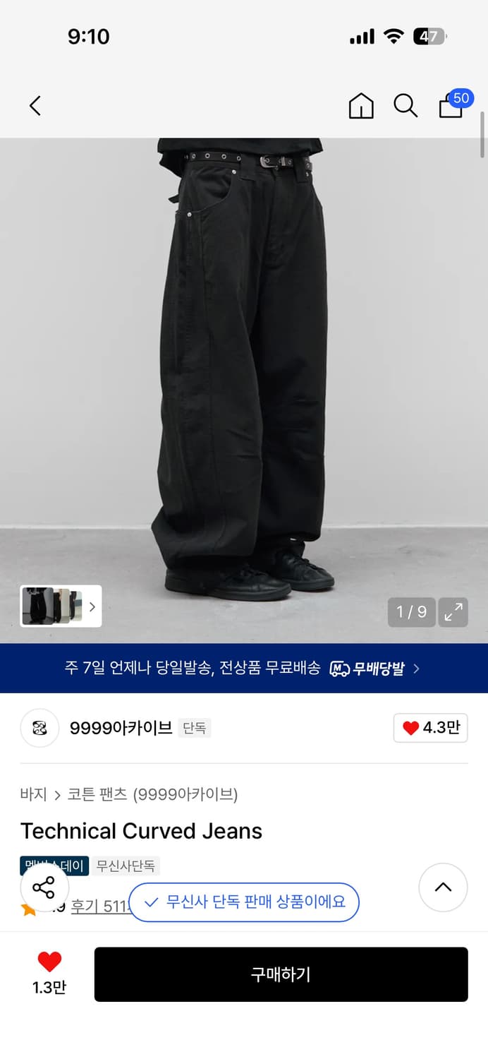 9999아카이브 Technical Curved Jeans 블랙 상품이미지1