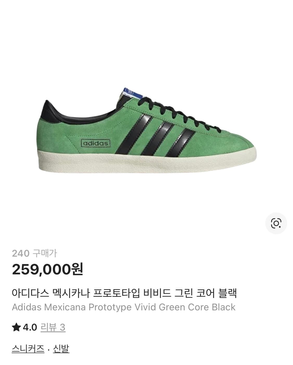 아디다스 맥시카나_비비드그린 코어블랙 상품이미지1