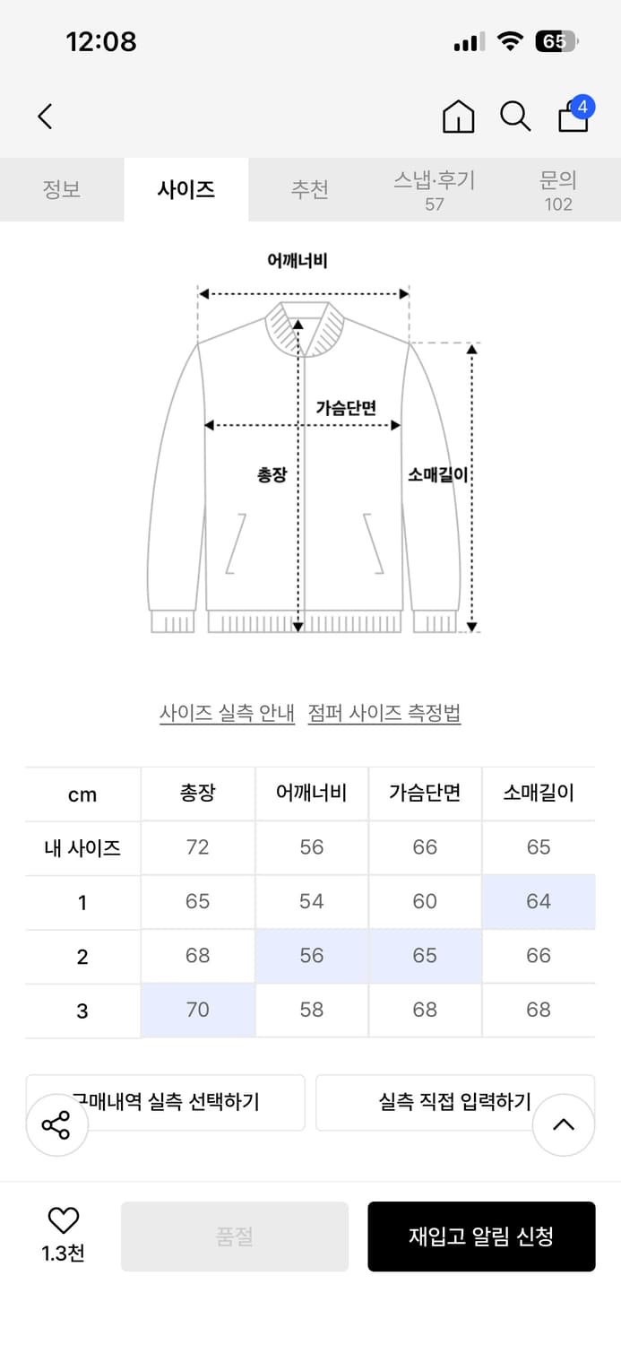ma-1 블루종 자켓_블랙 상품이미지3