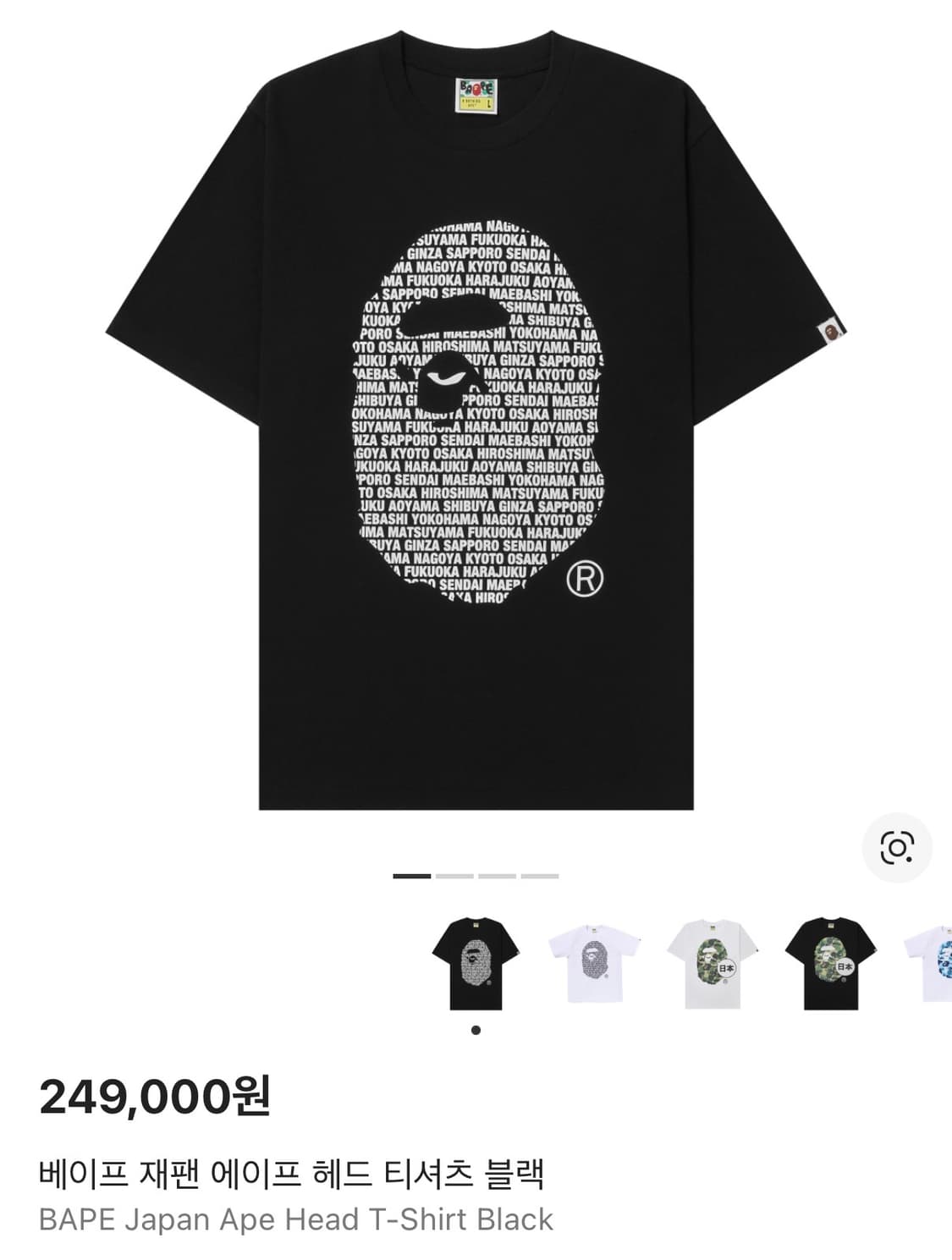 베이프 재팬 반팔 상품이미지3