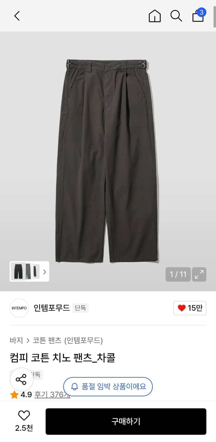 인템포무드 컴피치노팬츠 차콜M 상품이미지1