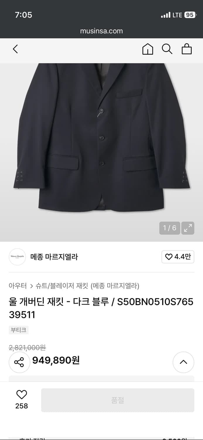 마르지엘라 블레이저 /52 상품이미지5