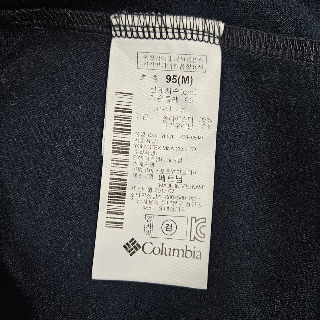 컬럼비아 반집업 긴팔티셔츠 95 상품이미지3