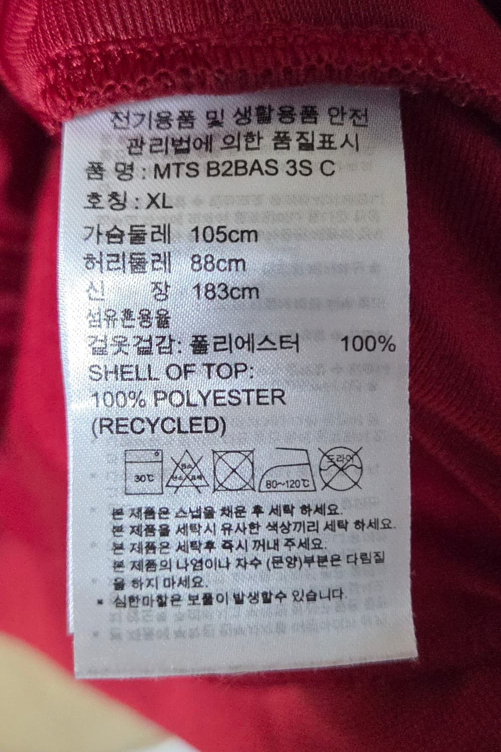 (착샷) 아디다스 MTS 져지 트랙탑 딥레드 상품이미지5