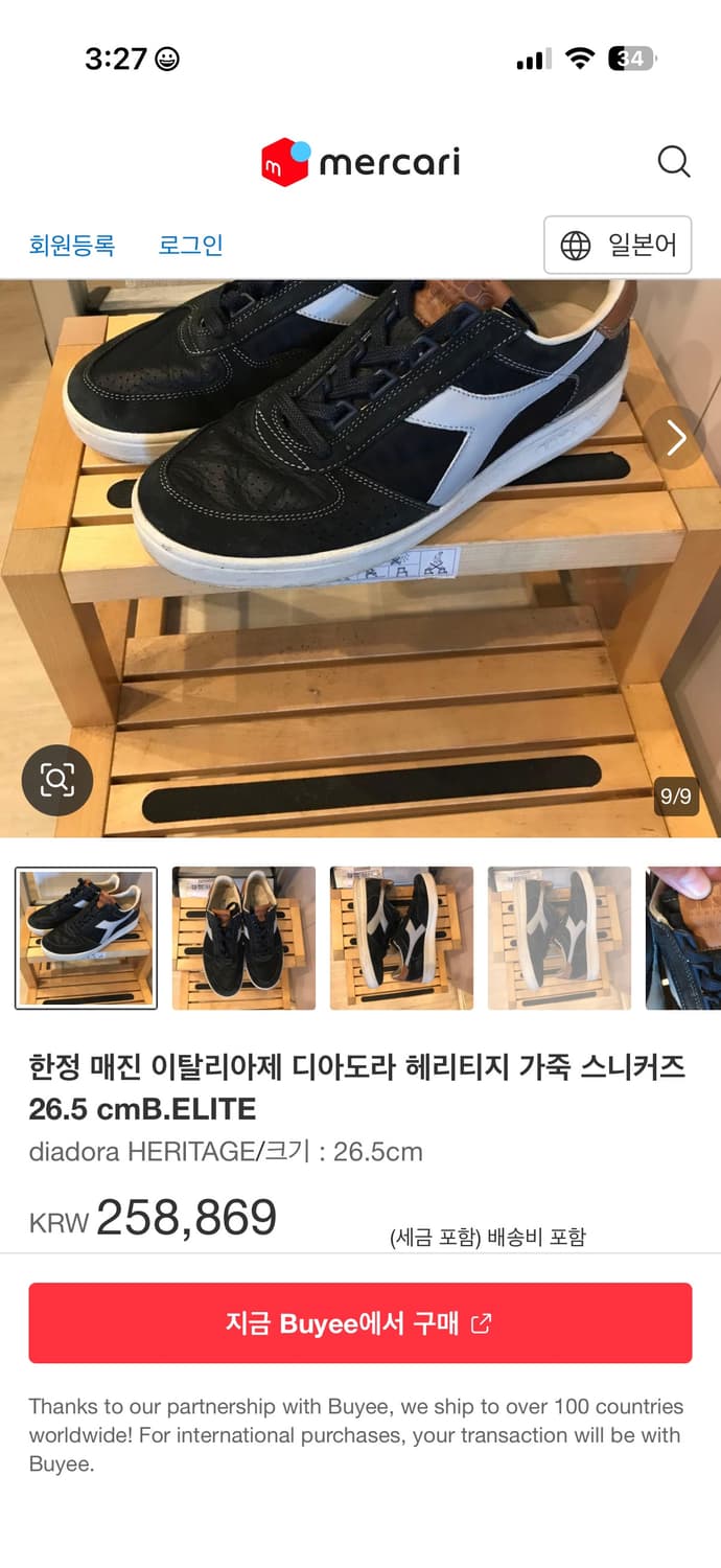 디아도라 헤리티지 B.ELITE 한정판 스니커즈 made in Italy 상품이미지10