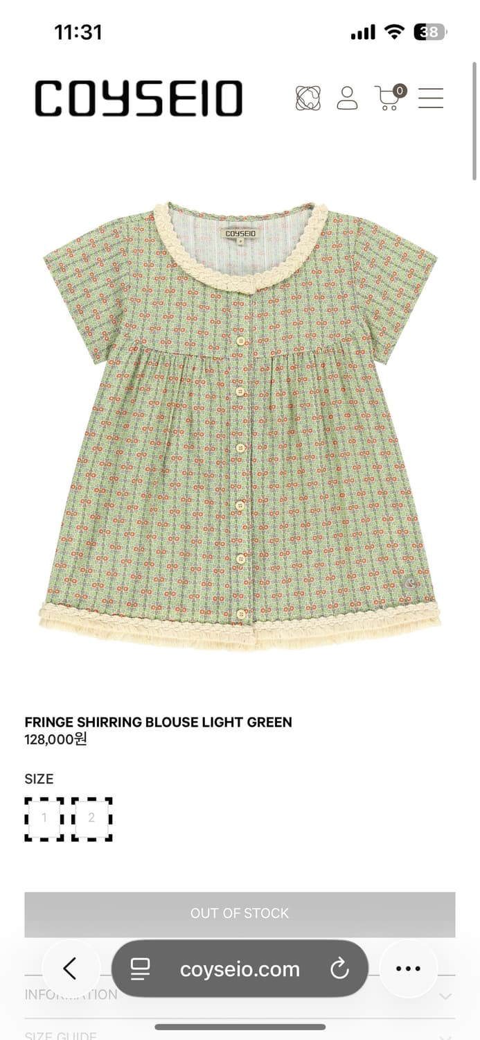 코이세이오 fringe shirring blouse light green 상품이미지1