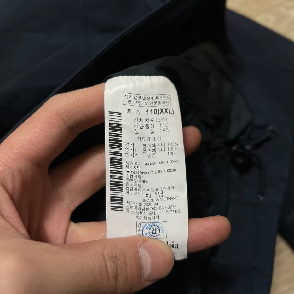 컬럼비아 티타늄 옴니테크 바람막이 자켓 상품이미지8