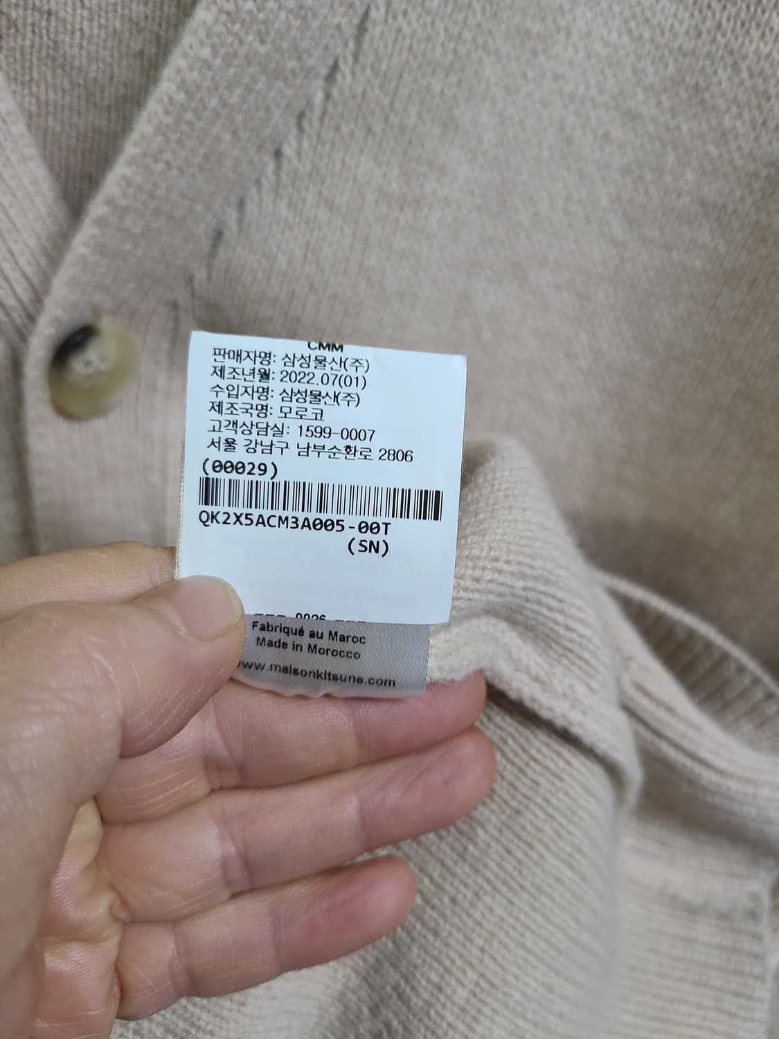 메종키츠네 폭스 패치 가디건 2xl 상품이미지7