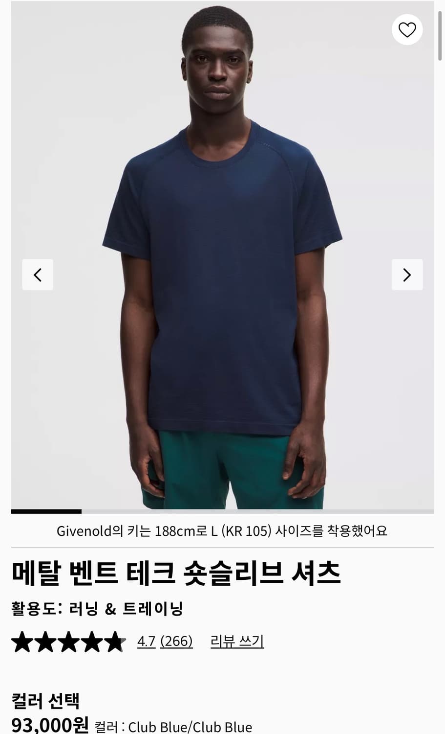 룰루레몬 메탈벤트 네이비 반팔 상품이미지1