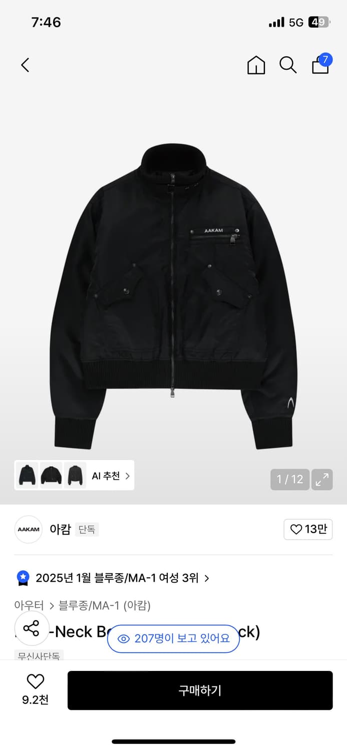 아캄 하이넥 봄버 자켓 사이즈1 상품이미지1