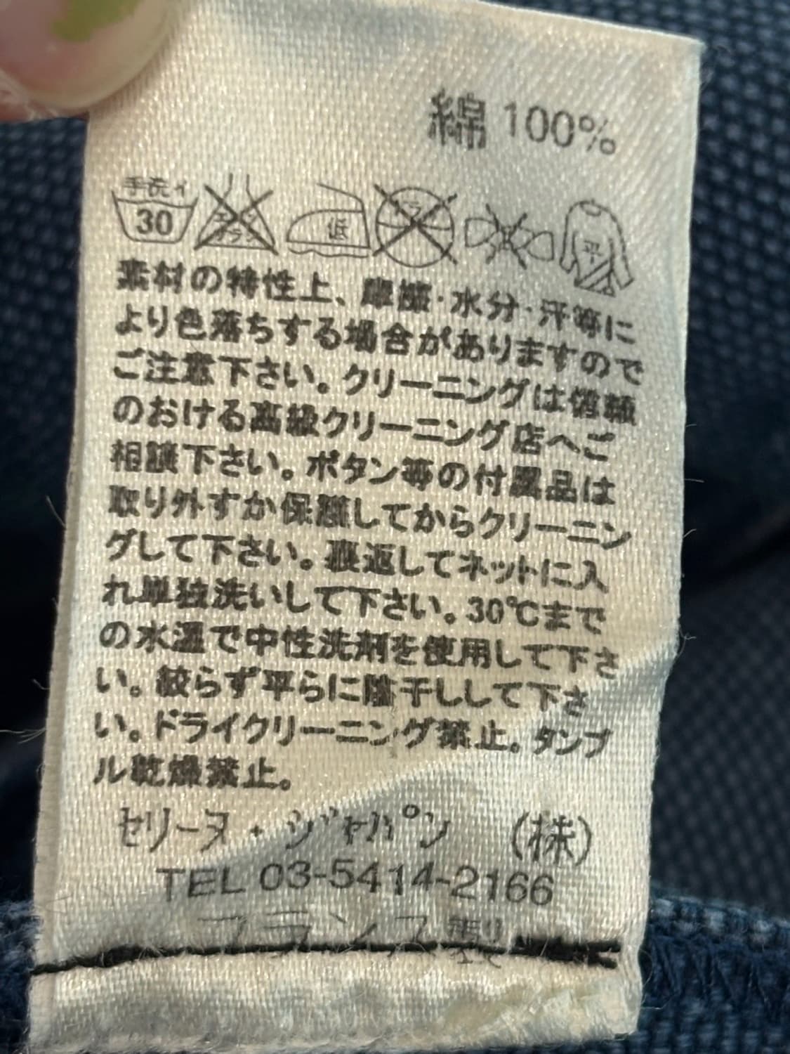 Celine Denim Jacket 상품이미지7