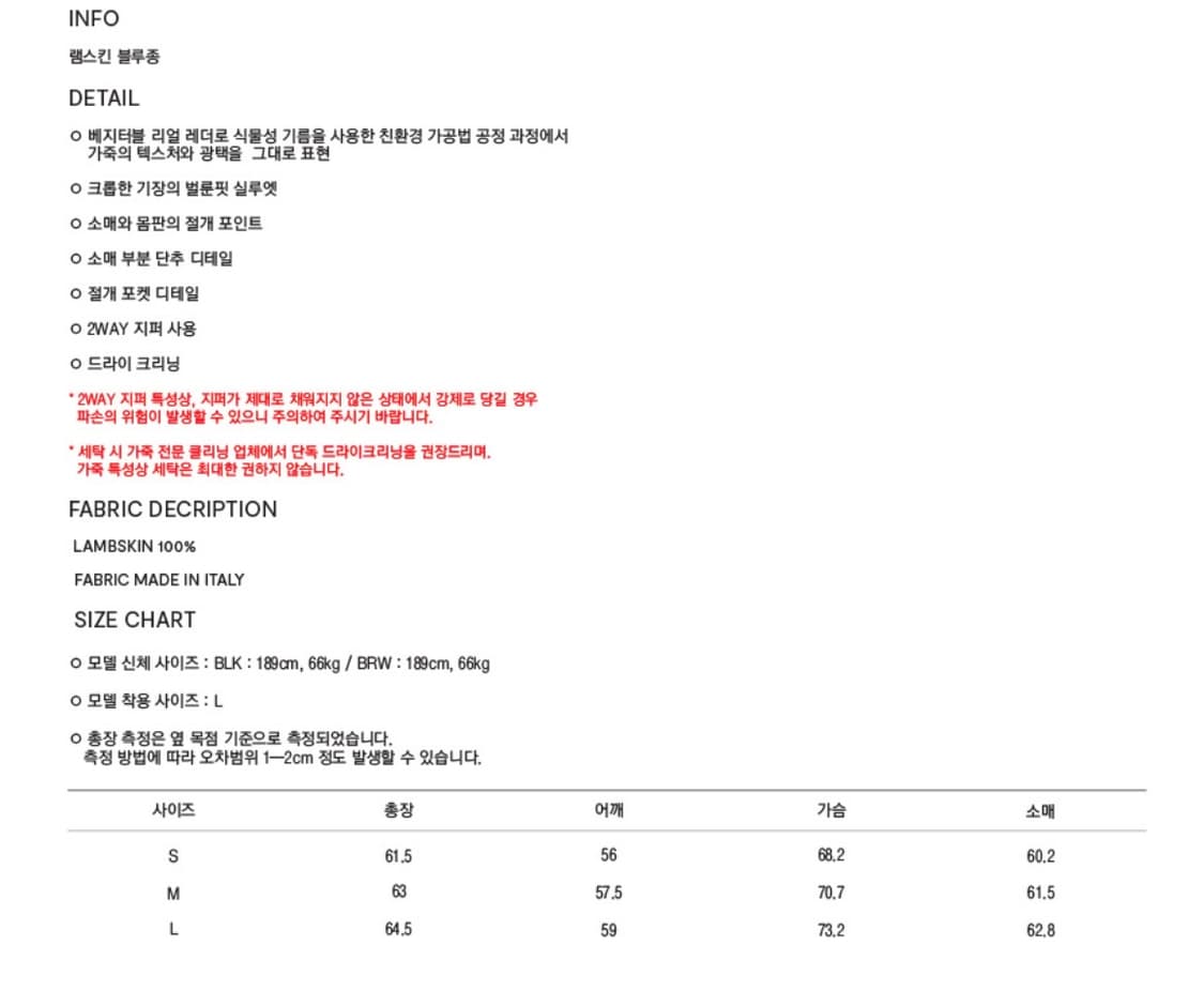 쿠어 램스킨 블루종 블랙 M  상품이미지6