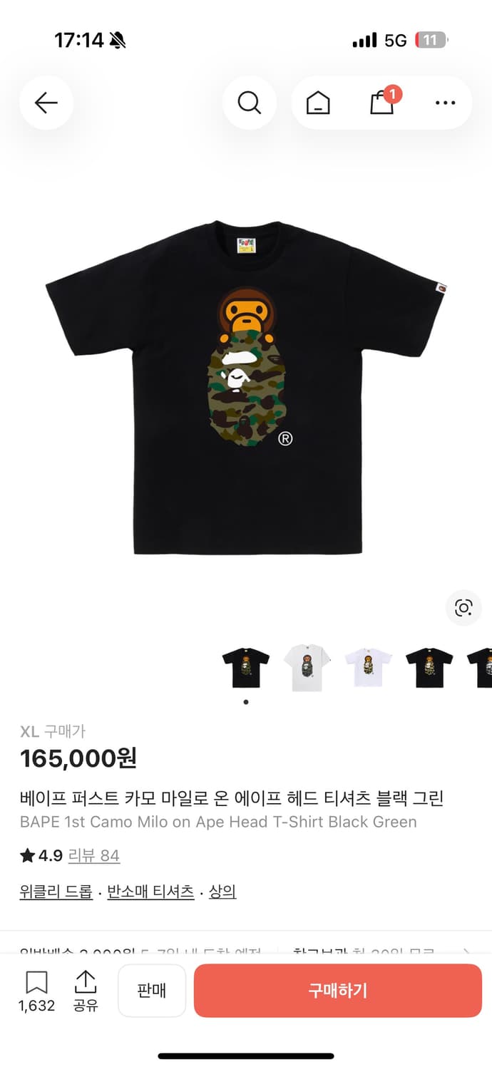 베이프 퍼스트 카모 마일로 반팔 Xl 상품이미지2