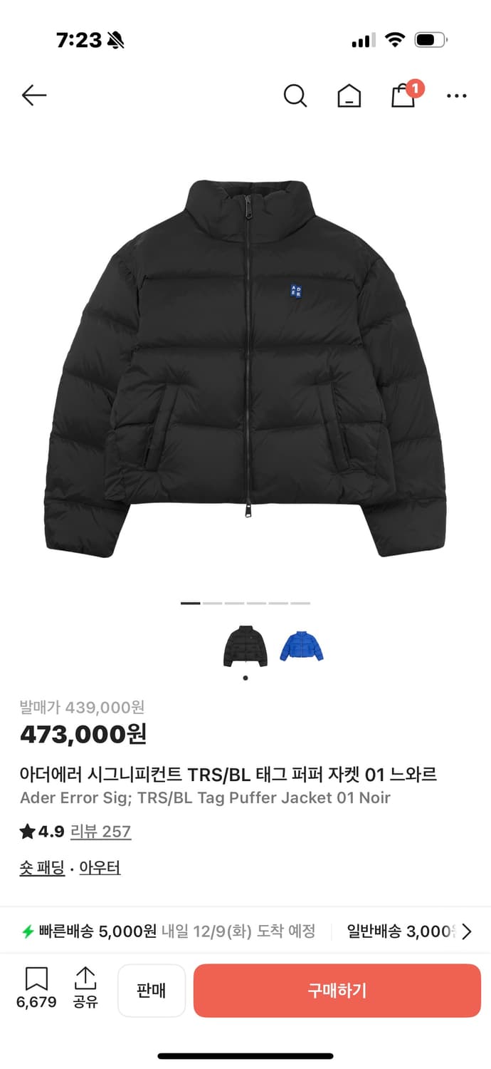 아더에러 시그 패딩 상품이미지1