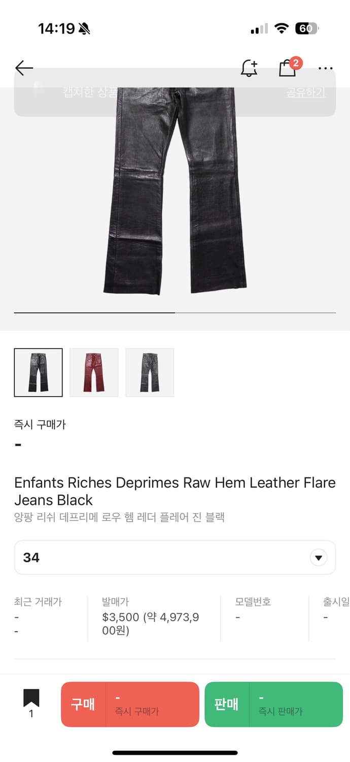 [36] ERD 앙팡 리쉬 데프리메 레더 플레어 진 블랙 erd 플레어진 상품이미지1