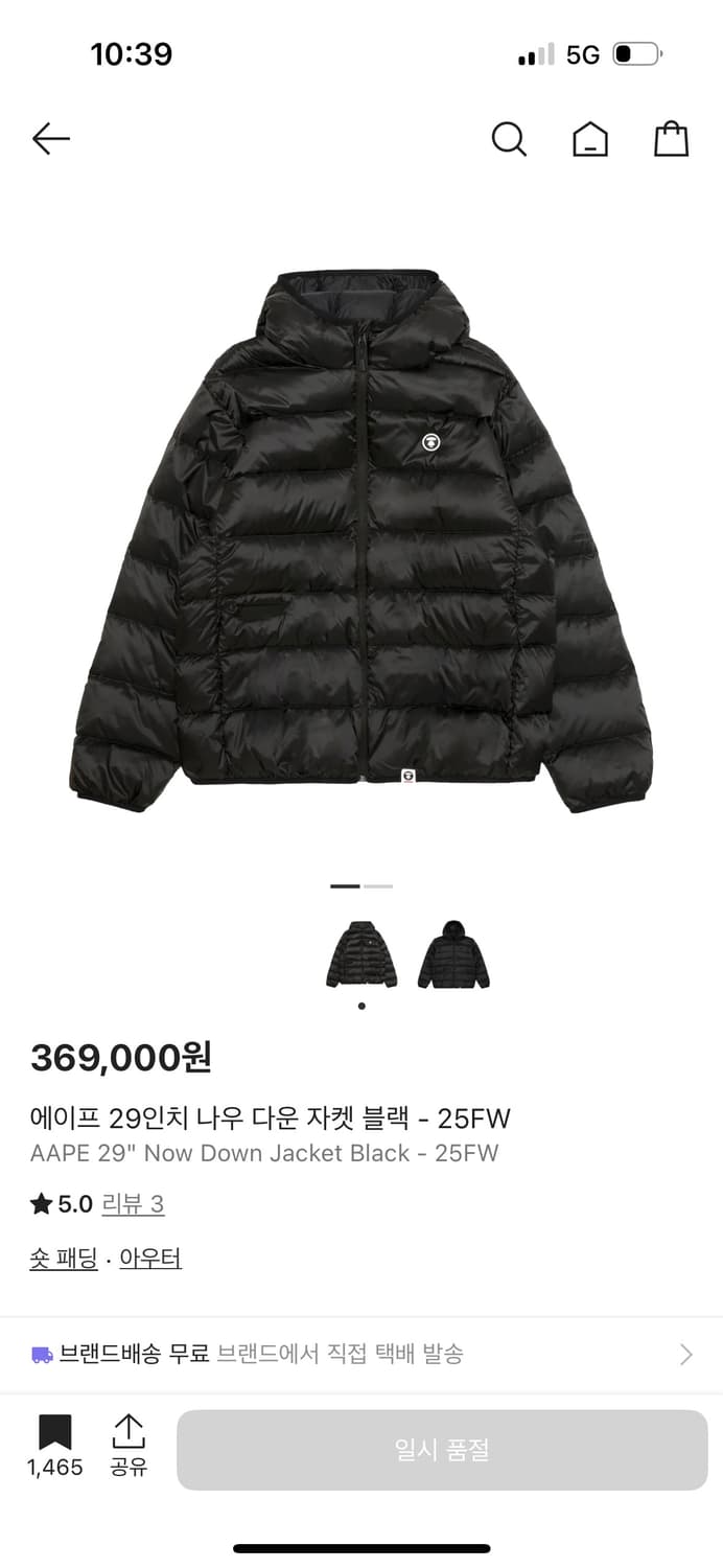 에이프  패딩 상품이미지1