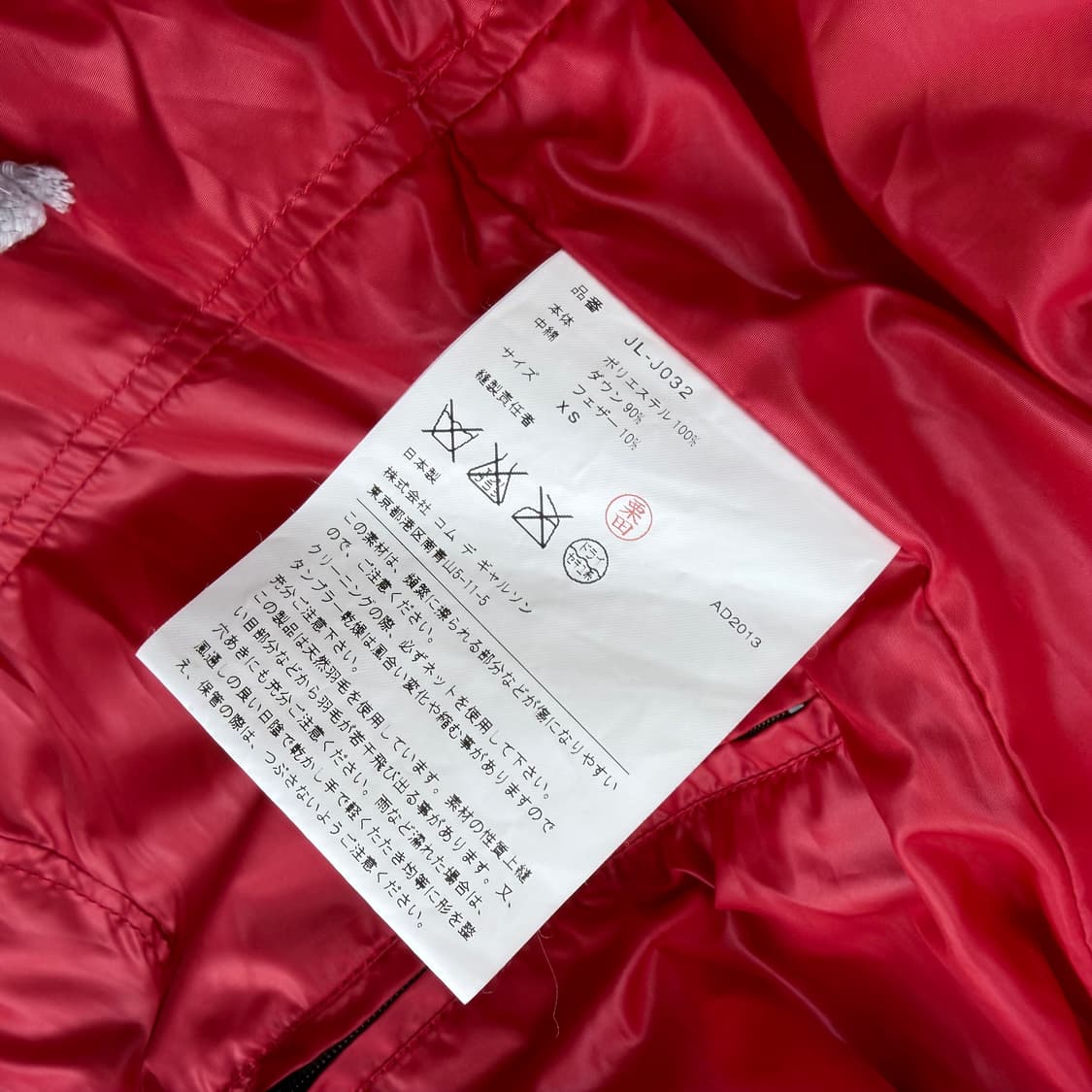 준야 와타나베 꼼데가르송 패딩 라이더 자켓 상품이미지3