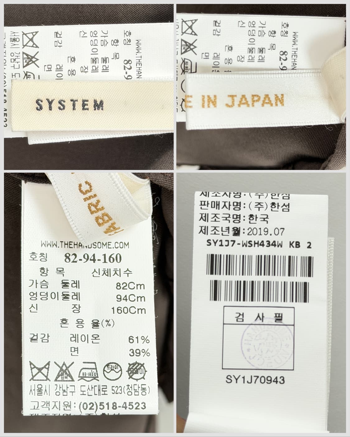 한섬 시스템 재팬 패브릭 플로우 셔츠 상품이미지6