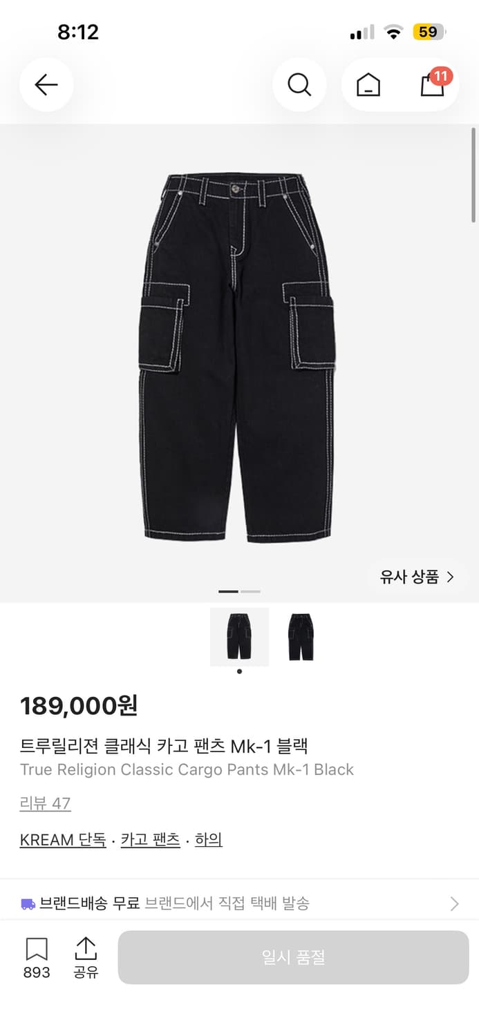트루릴리젼 클래식 카고 팬츠 Mk-2 블랙 상품이미지1