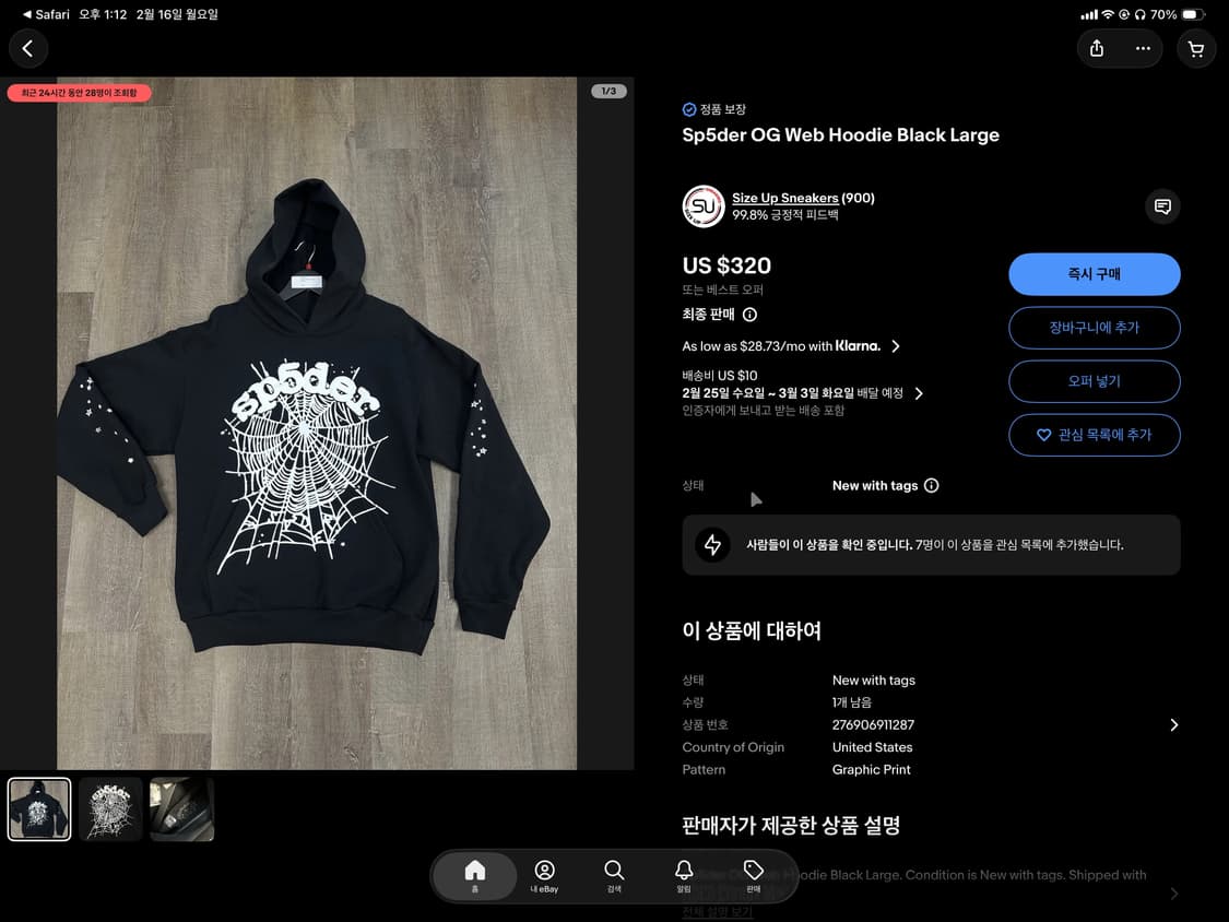 Sp5der 후드 상품이미지1