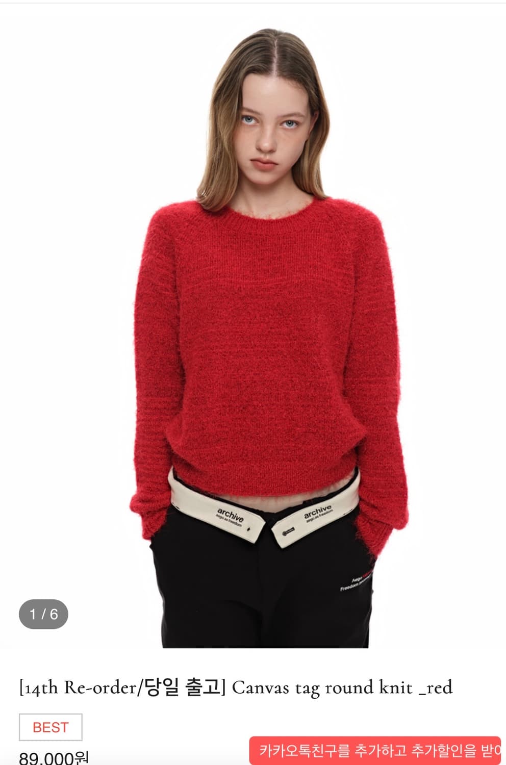 이고프리덤랩 니트 Canvas tag round knit 상품이미지2