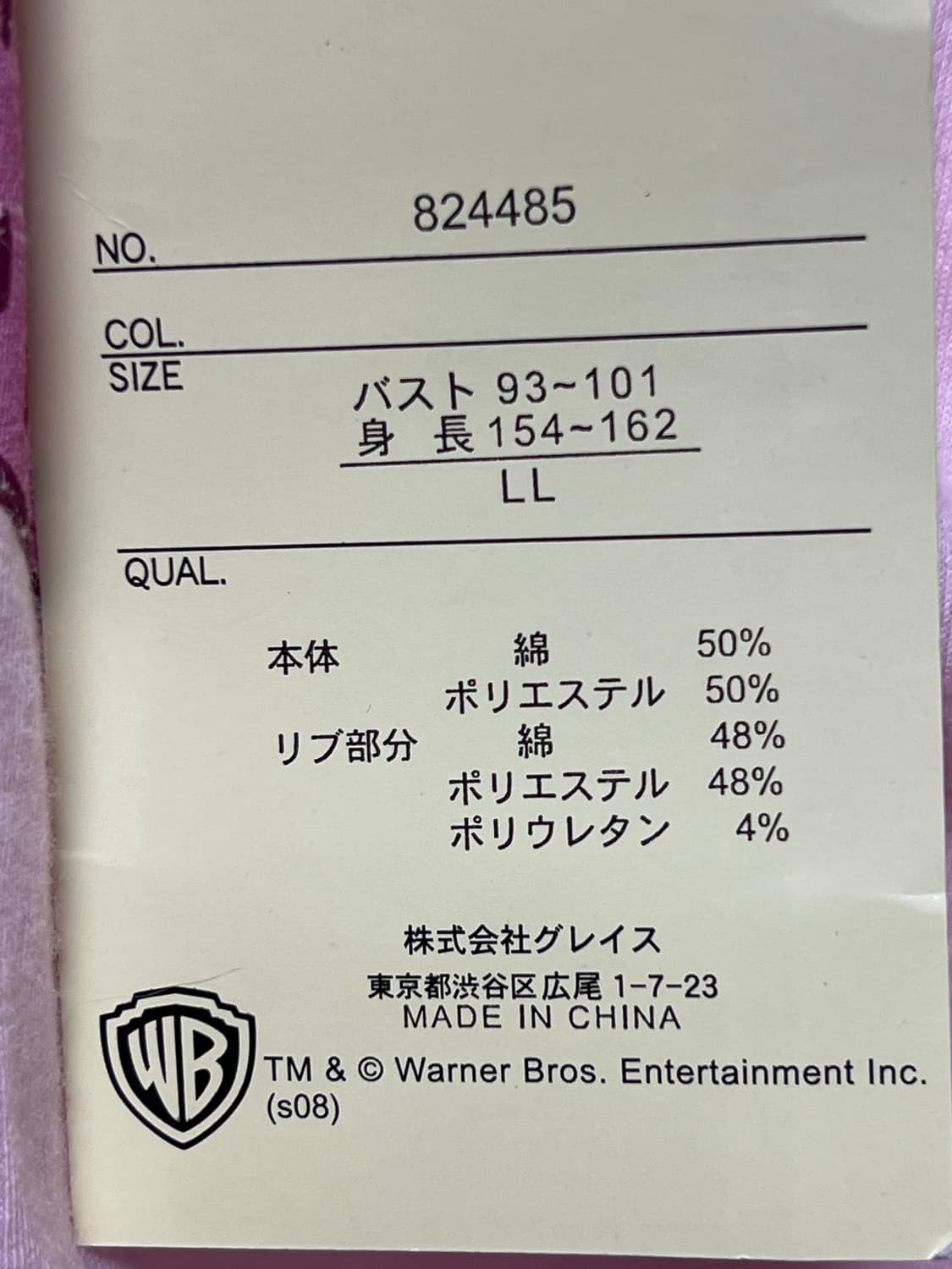 트위티 루니툰즈 러블리힙 레이스 반팔티 일본 수입 빈티지 y2k 갸루 상품이미지4