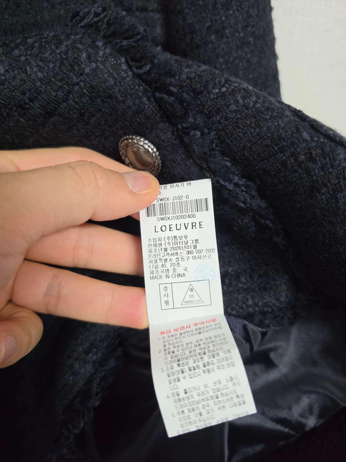 2026 루에브르  오버사이즈 트위드 자켓 상품이미지7
