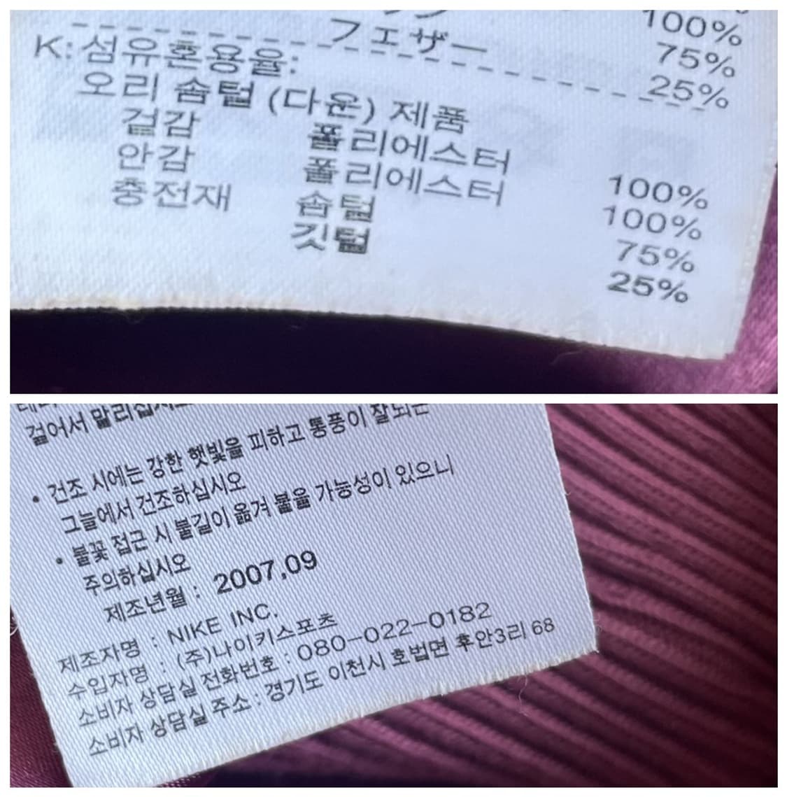 00s 나이키 윈드러너 패딩(베스트) 상품이미지9