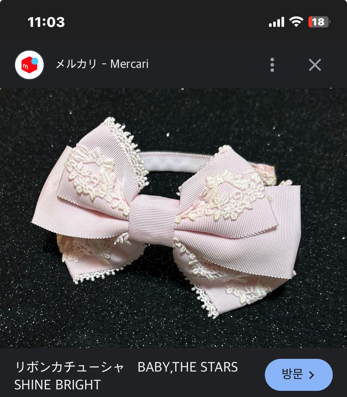 급전)BABY THE STARS SHINE BRIGHT 리본카츄샤 상품이미지6