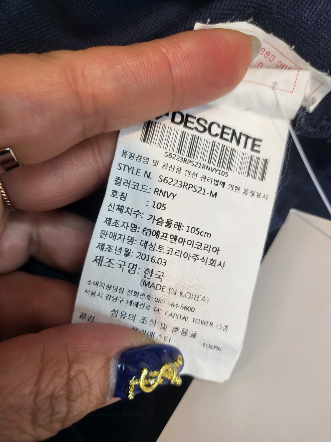 데상트 남성 카라반팔티셔츠  105(실측 100) 상품이미지8