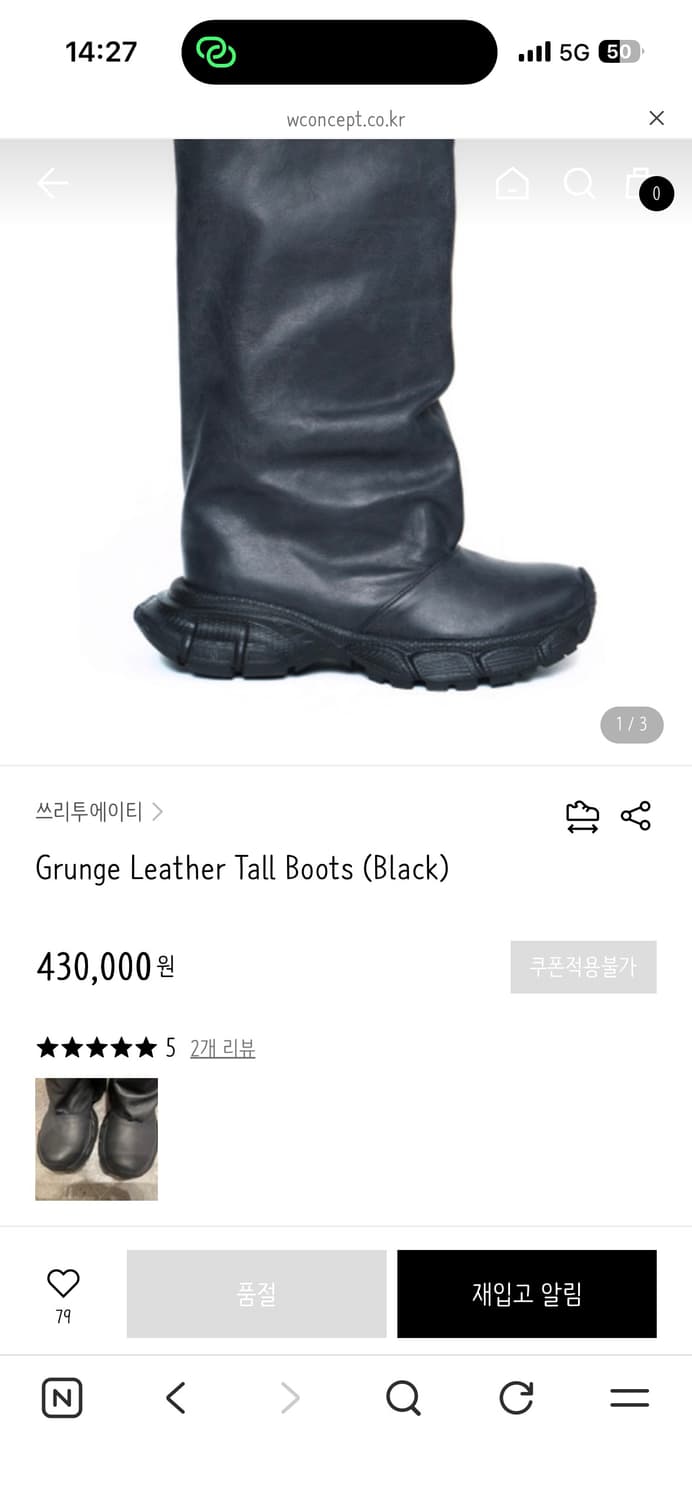 쓰리투에이티 GRUNGE LEATHER TALL BOOTS 구해요ㅠㅠ 상품이미지1