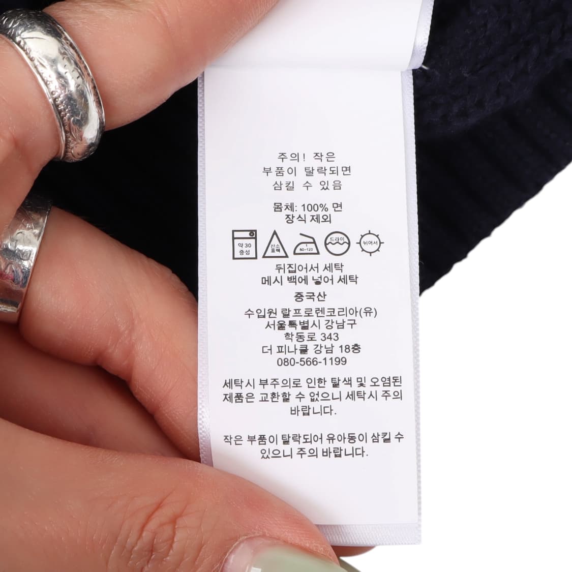 폴로 랄프로렌 QR 네이비 케이블니트 상품이미지10