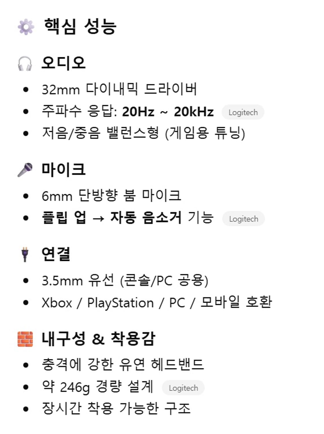 Logitech ASTRO A10 헤드폰 헤드셋 게이밍 게임 AG ACQ 상품이미지9