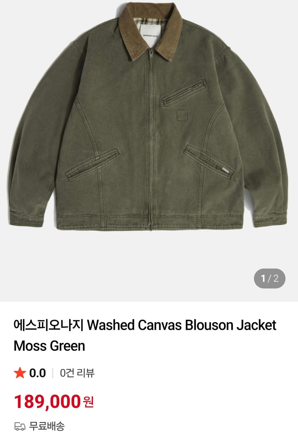 [L,모스그린]에스피오나지 워시드 캔버스 블루종 자켓 판매합니다 상품이미지1