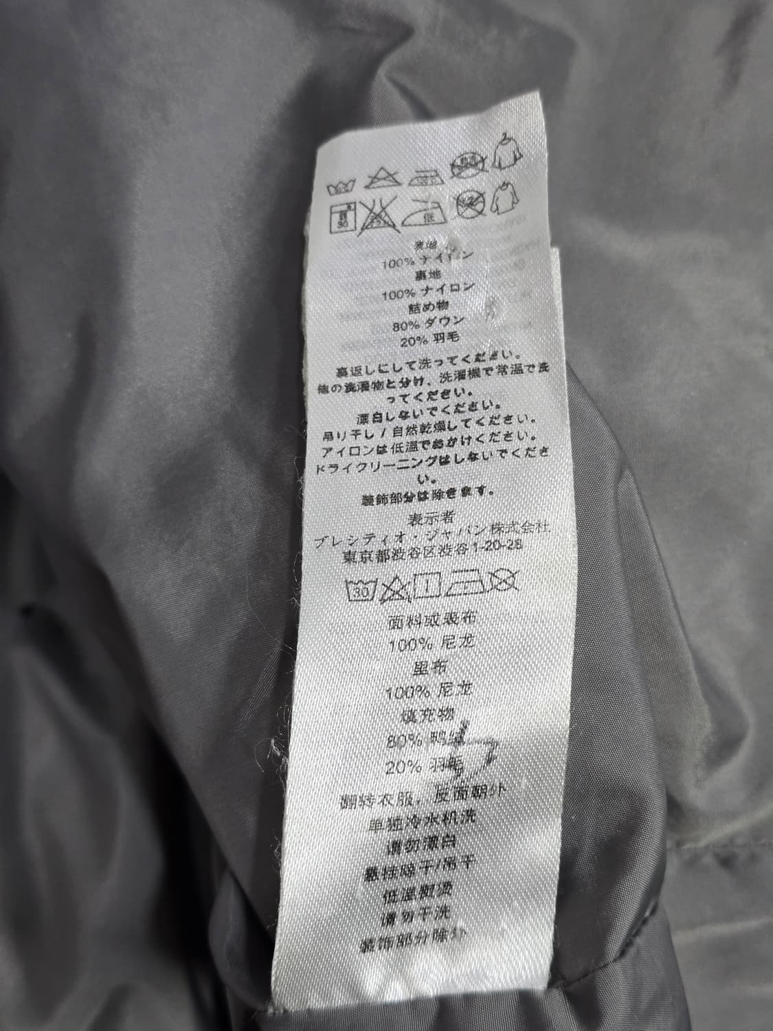 빈티지 아르마니 덕다운 숏 패딩 상품이미지8