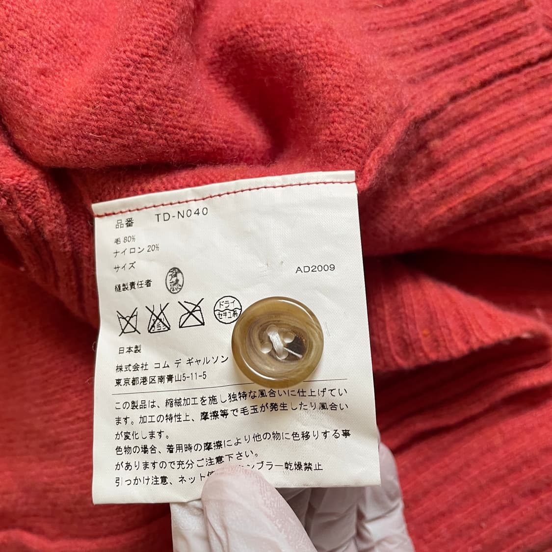 꼼데 트리콧 니트 가디건 상품이미지3