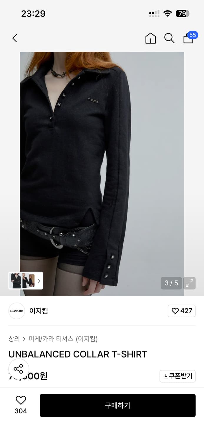 이지킴 카라 슬리브 상품이미지2