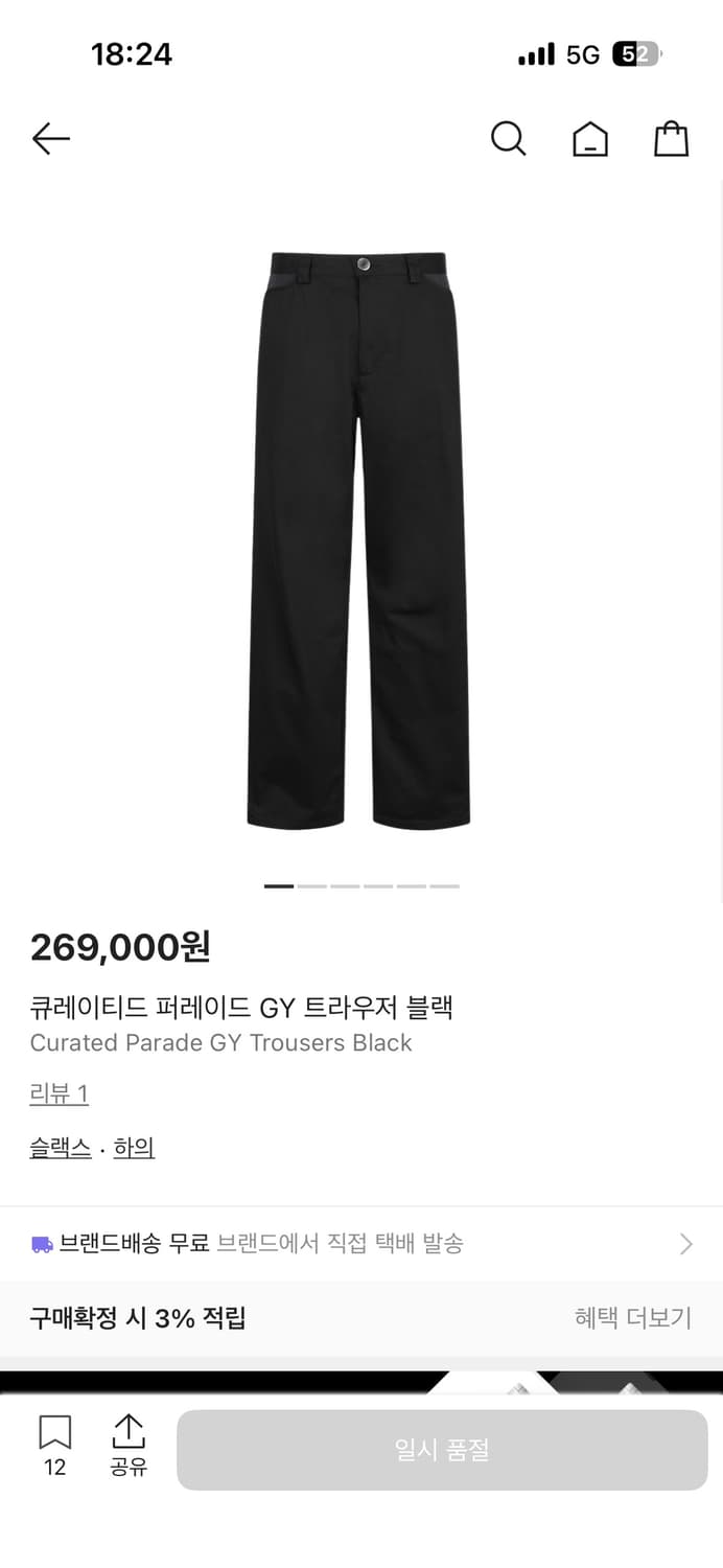 큐레이티드 팬츠 상품이미지1