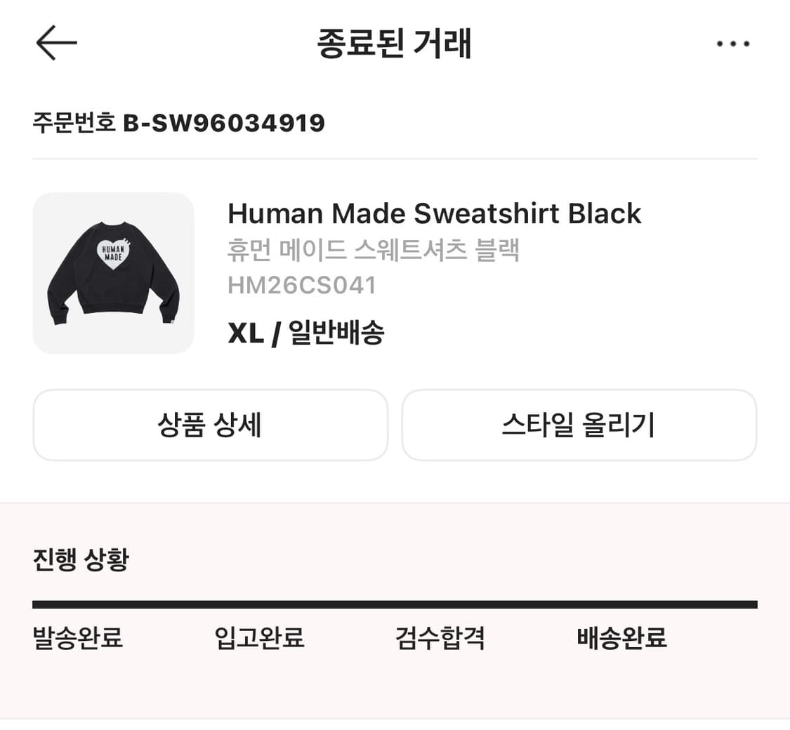 휴먼메이드 스웨트셔츠 맨투맨 블랙 XL 상품이미지10