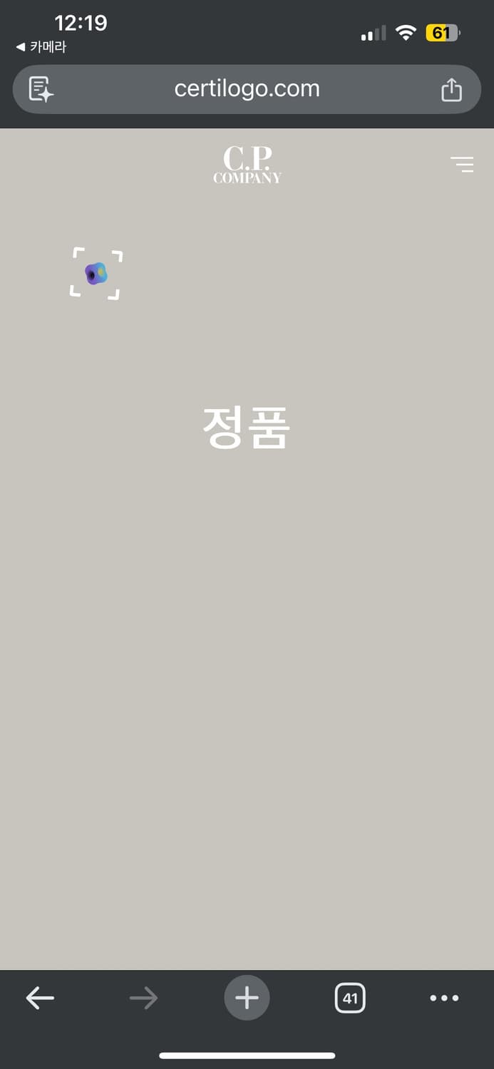 C.P. 컴퍼니 정품인증 L 가먼트 다잉 머서라이즈드 코튼 카라티 그린 상품이미지6
