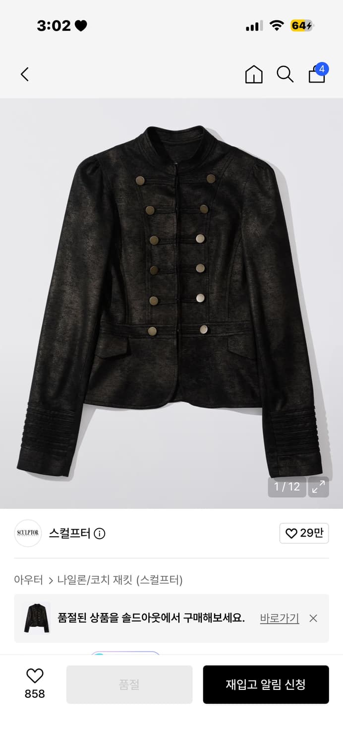 구해요 스컬프터 Brass Napoleon Jacket Black 상품이미지1