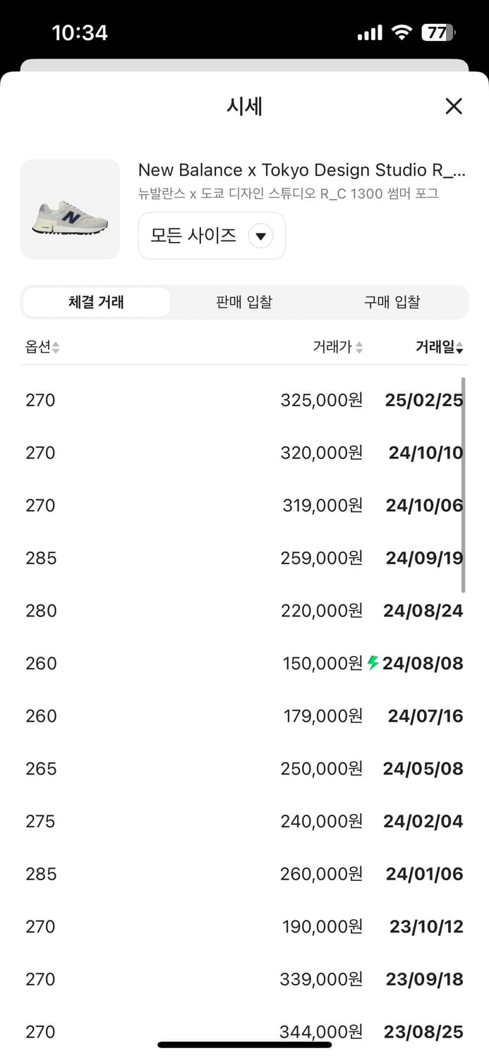[275] rc1300 뉴발란스 썸머포그 상품이미지6
