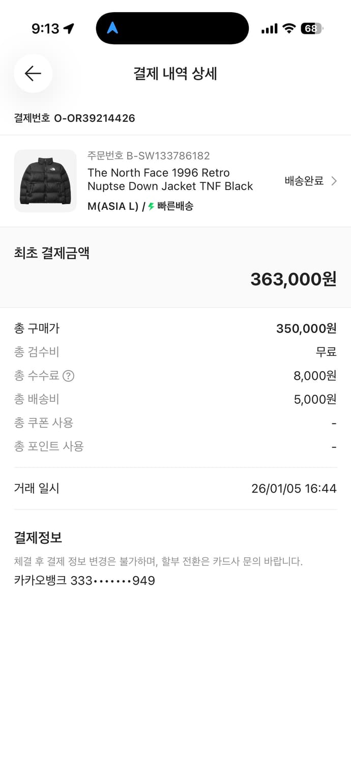 (M)노스페이스 1996 눕시 해외판 상품이미지3