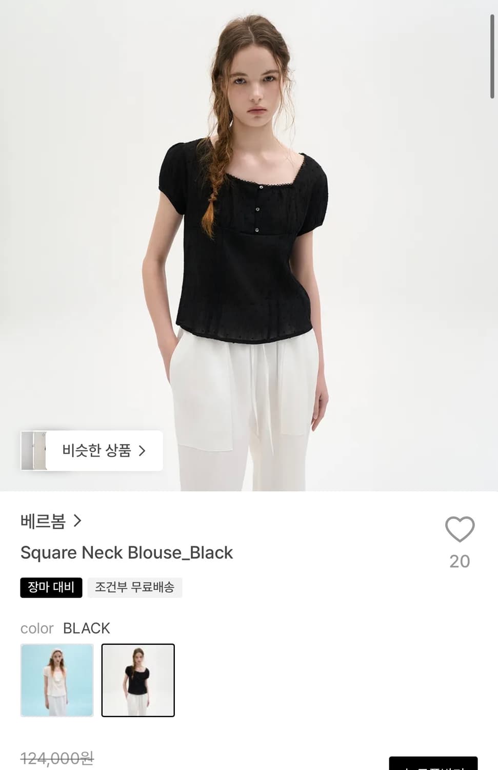 베르봄 스퀘어넥 블라우스 블랙 상품이미지4