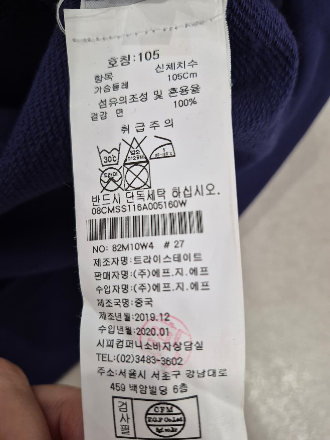 C.P. COMPANY 정품 맨투맨 105(L) 상품이미지6