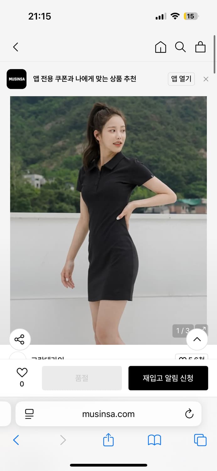 그란데라인 폴로 피케이 원피스 블랙 상품이미지1