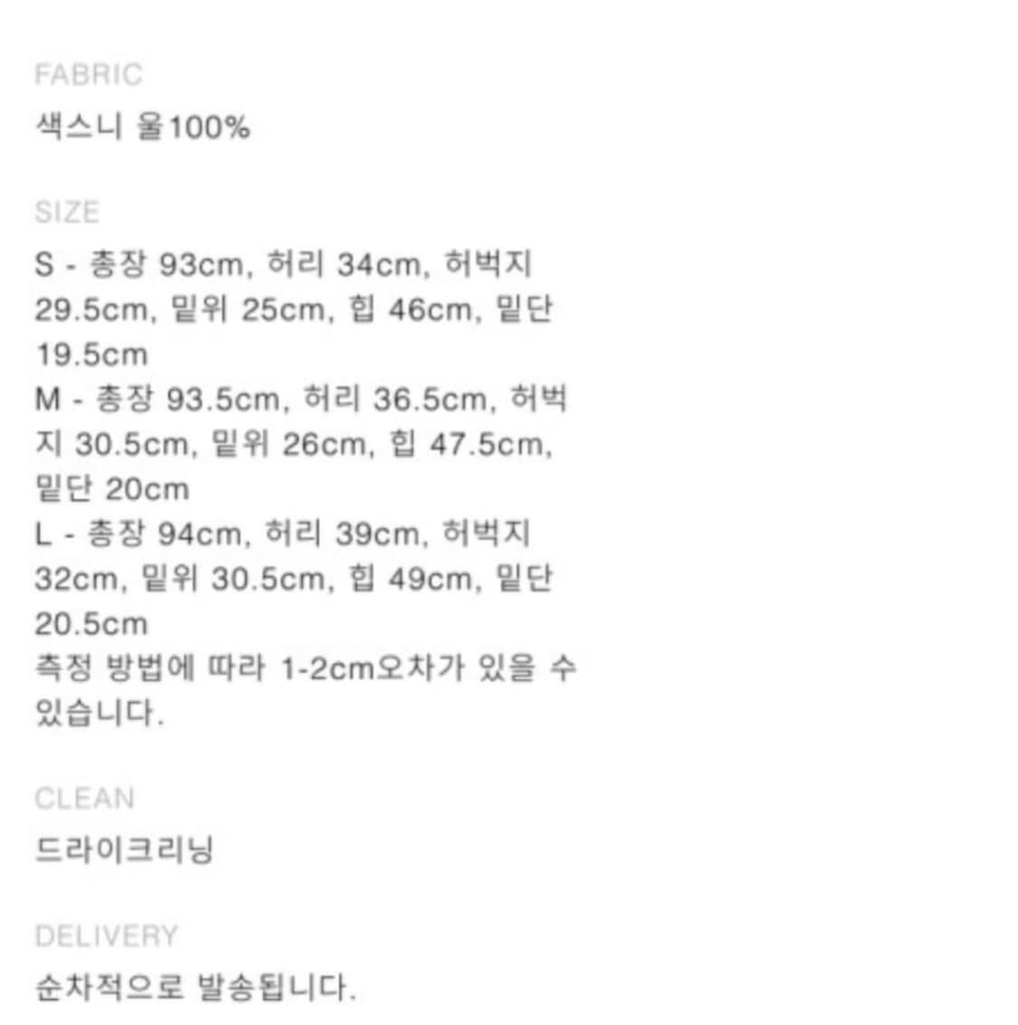 문달 색스니 울100 스커트 상품이미지7