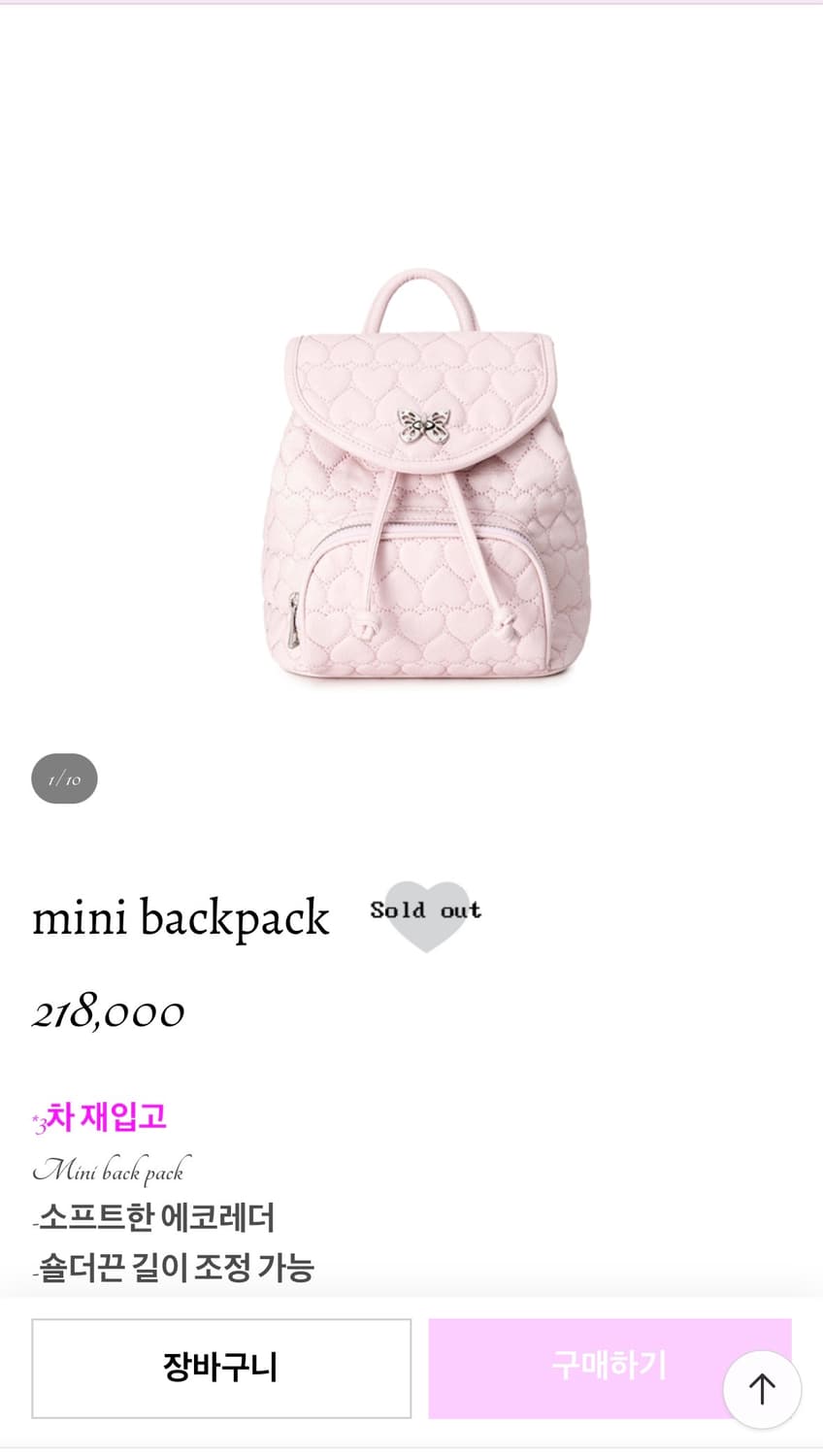 아이당클럽 핑크백팩  상품이미지3