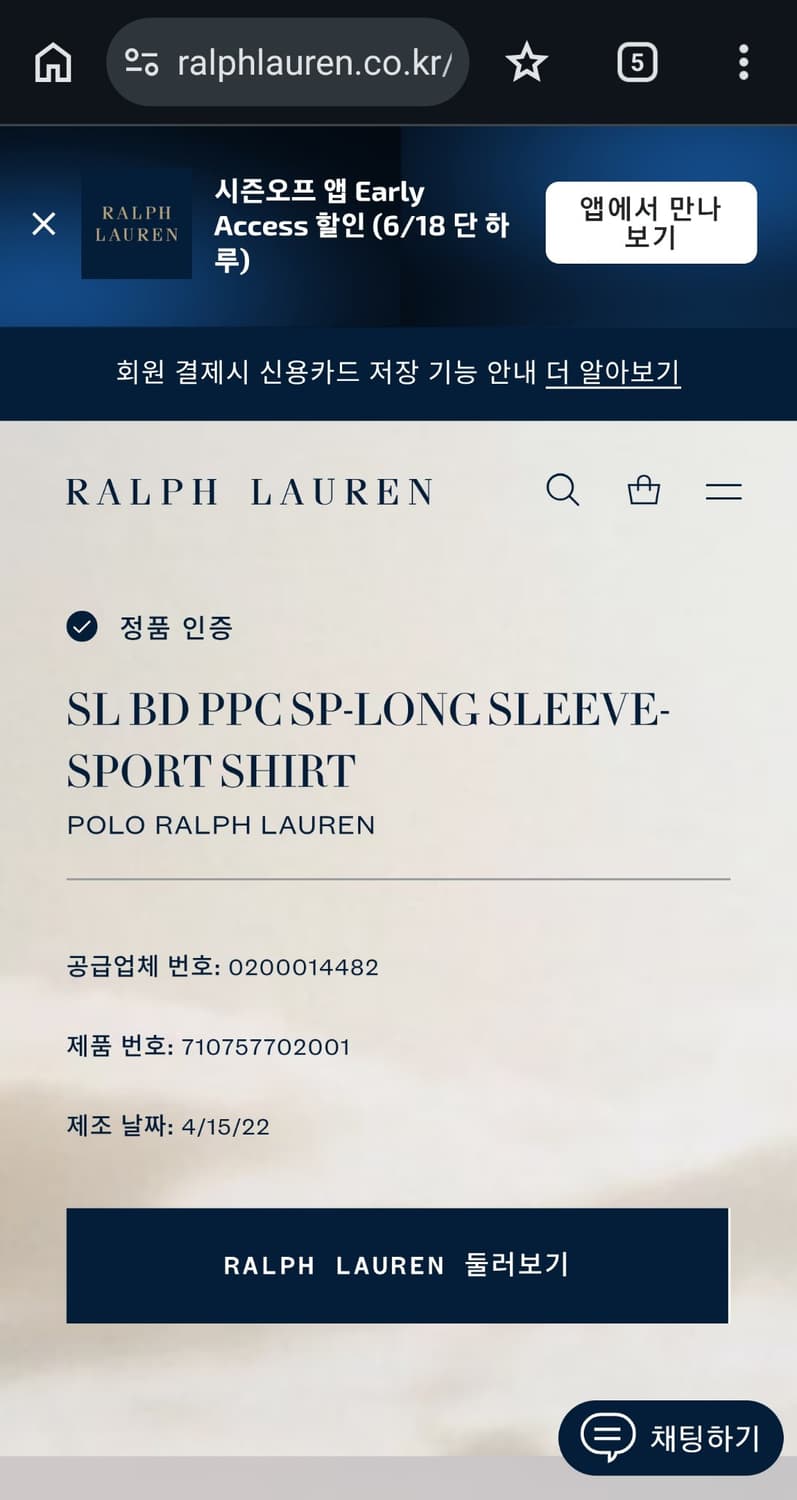 L) 폴로 랄프로렌 신형 22FW 큐알 멀티포니 옥스포드 셔츠 화이트 상품이미지7
